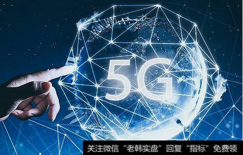 5G效应持续扩散