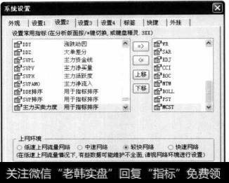 选择【设置2】选项卡，在【上网环境】中选择【较快网络】单选项。