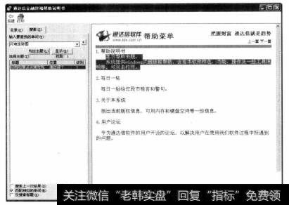 输入完毕后，单击【列出主题】按钮，随即可在窗口的左侧显示有关闪电走势图的主题信息。