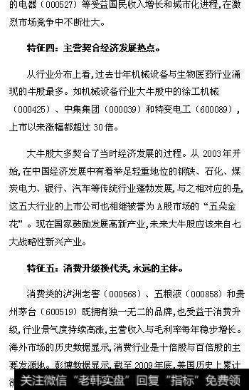 特征四：主营契合经济发展热点