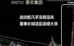 2018年第一只妖股的逻辑分析，另A股上市公司“妖股”一览表