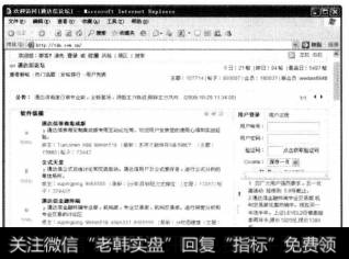 随即可打开【通达信论坛】页面，在其中根据需要查看有关通达信软件的新帖、热门话题等相关信息。