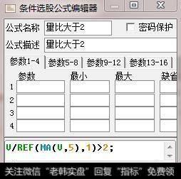 条件选股公式编辑器