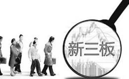 新三板的股票好做吗？怎么做？