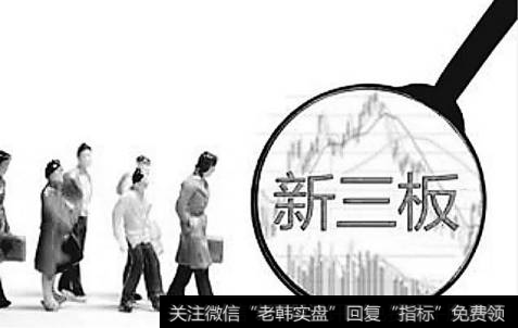 新三板的股票好做吗？怎么做？