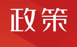 国务院常务会议支持扩内需调结构、推动有效投资