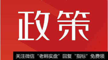 国务院常务会议支持扩内需调结构、推动有效投资