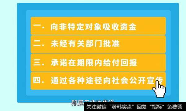 股权众筹如何做才合法合规？