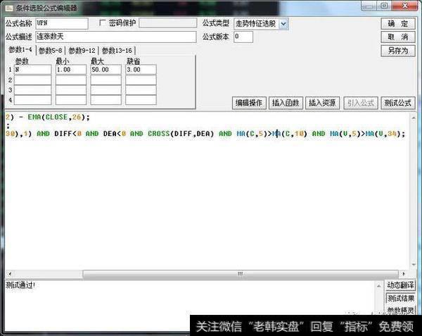 小鸭出水选股指标公式