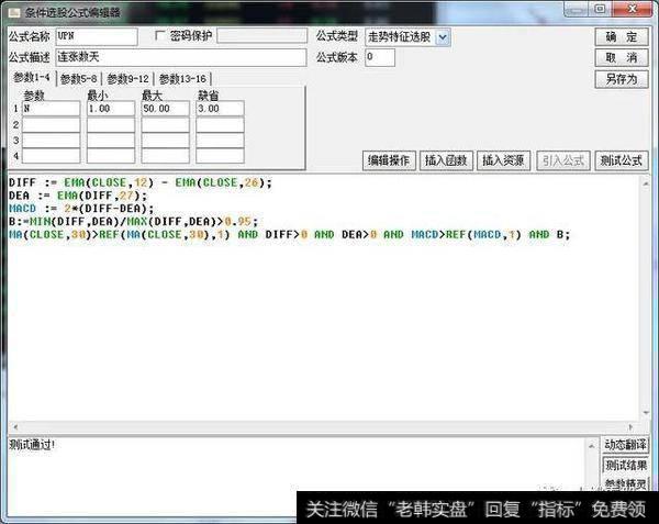 空中缆绳选股公式