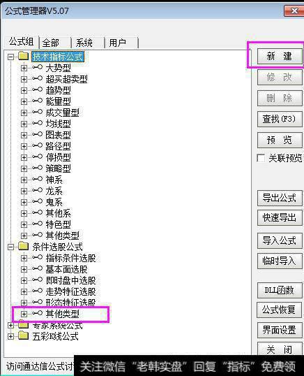 进入公式编辑系统