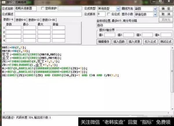 老鸭头选股公式