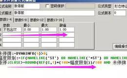 什么是选股公式？炒股使用的公式分享？黑马选股公式助你捕捉黑马股