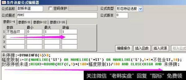 用公式选出炸板的股票