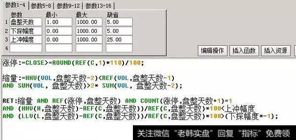 七伤拳的公式