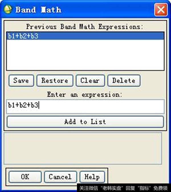 图15.2 Band Math对话框