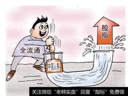 解禁,全流通时代