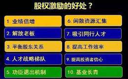 股权激励制度的含义？股权激励与股利分配的关系是什么？