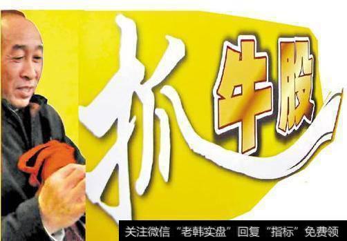 提前埋伏潜力股