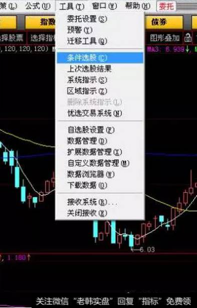 在K线图画面下点“工具”，然后点“条件选股”选项