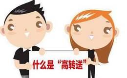 高送转填权股票具有什么特征？