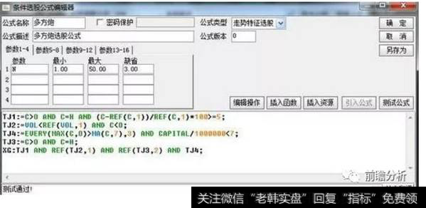 多方炮选股公式
