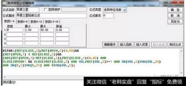 早晨之星选股公式