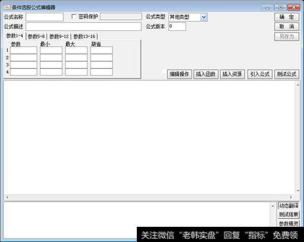 点击【新建】后