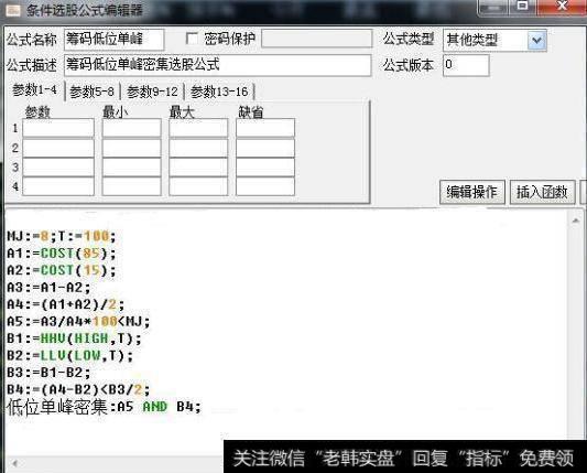 运用选股公式