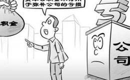 资本公积金转增股本以及送股转增股的会计实质及负面影响？