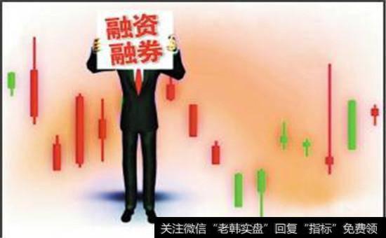 融资融券交易信息披露趣图