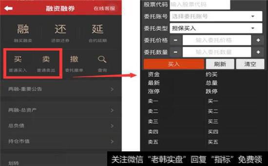 手机担保物买卖交易操作图