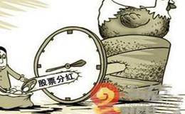 股票转增怎么买卖？公积金转增股可以买卖吗？