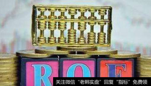 ROE是如何来计算的？