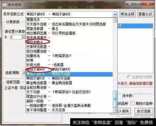 单阳不破选股公式
