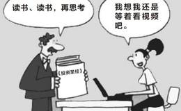 巴菲特价值投资黄金法则二十一：读书，多读书，之后思考