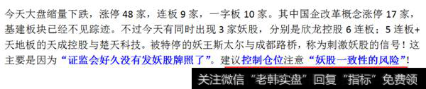 <a href='/ztbfp/'>涨停板复盘</a>记录