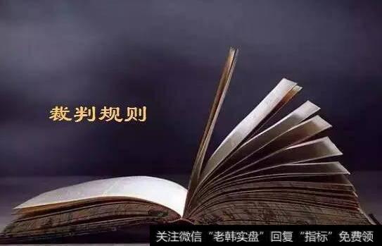 上市公司法人股案件若干法律问题研究