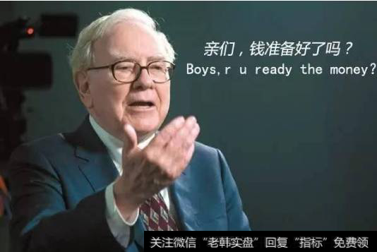 股神巴菲特价值投资理念