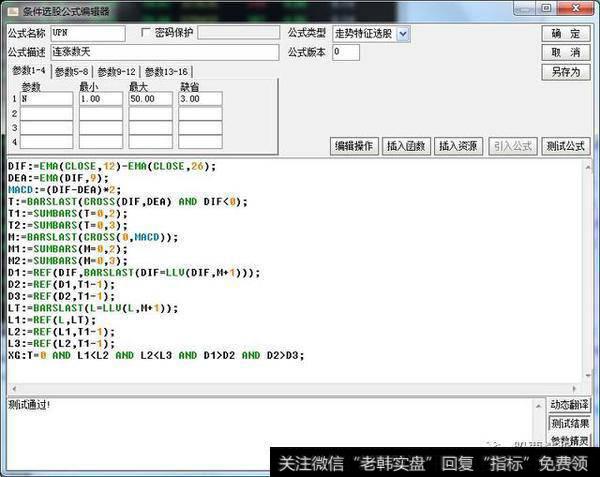 MACD水下三金叉股价双背离<a href='/tongdaxin/286635.html'>选股指标公式</a>