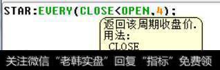 把鼠标的光标放在公式正文的“CLOSE”上面，并且稍作停留