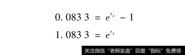 以连续复利计息的报价年利率