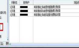 什么是风险警示板以及开通方式是什么？风险警示<em>股票涨跌幅限制</em>未变？