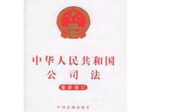 公司法人股东更名需要什么资料？程序有哪些？法人股东两次更名，每次都要备案吗？ 