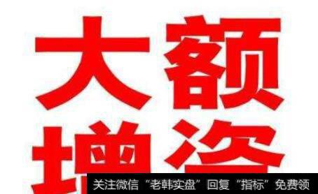 法人股增资