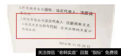 能网上全流程办理的…还记得这张纸吗？