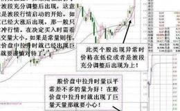 内幕交易与老鼠仓有什么不同？教你看懂老鼠仓，发现老鼠仓的危害