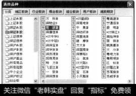 选择【预警股票】选项卡，在其中单击【添加股票】按钮，打开【选择品种】对话框，在其中选择需要添加预警的股票。