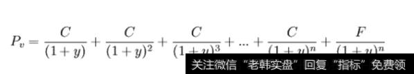 当期收益率=债券面值*票面利息/债券当前的市场价格Pv