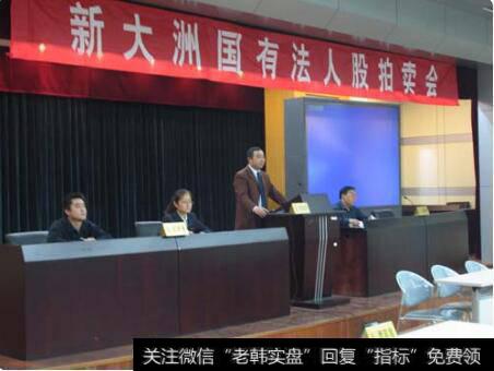 拍卖会的法人股拍卖